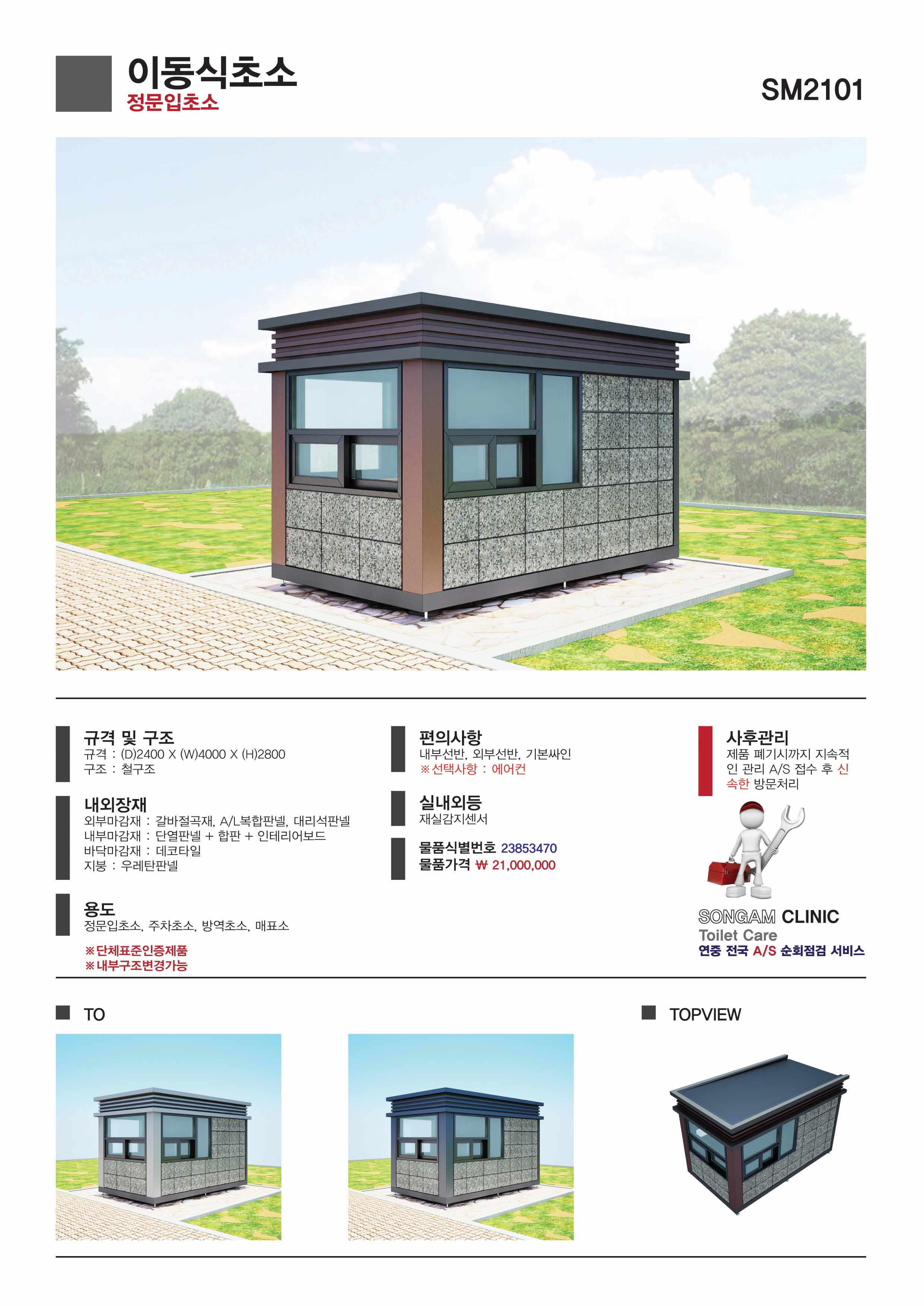 6_상세페이지