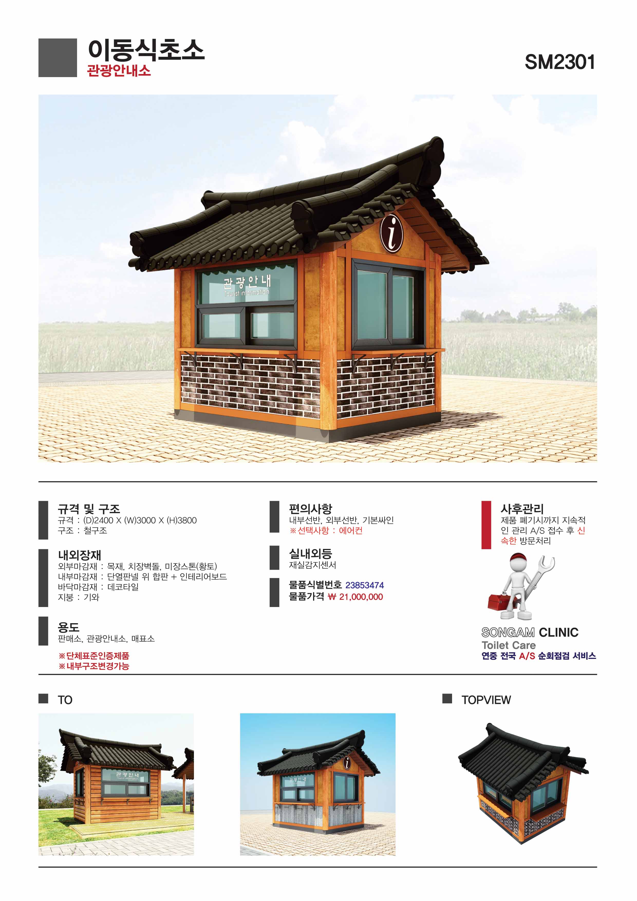 6_상세페이지
