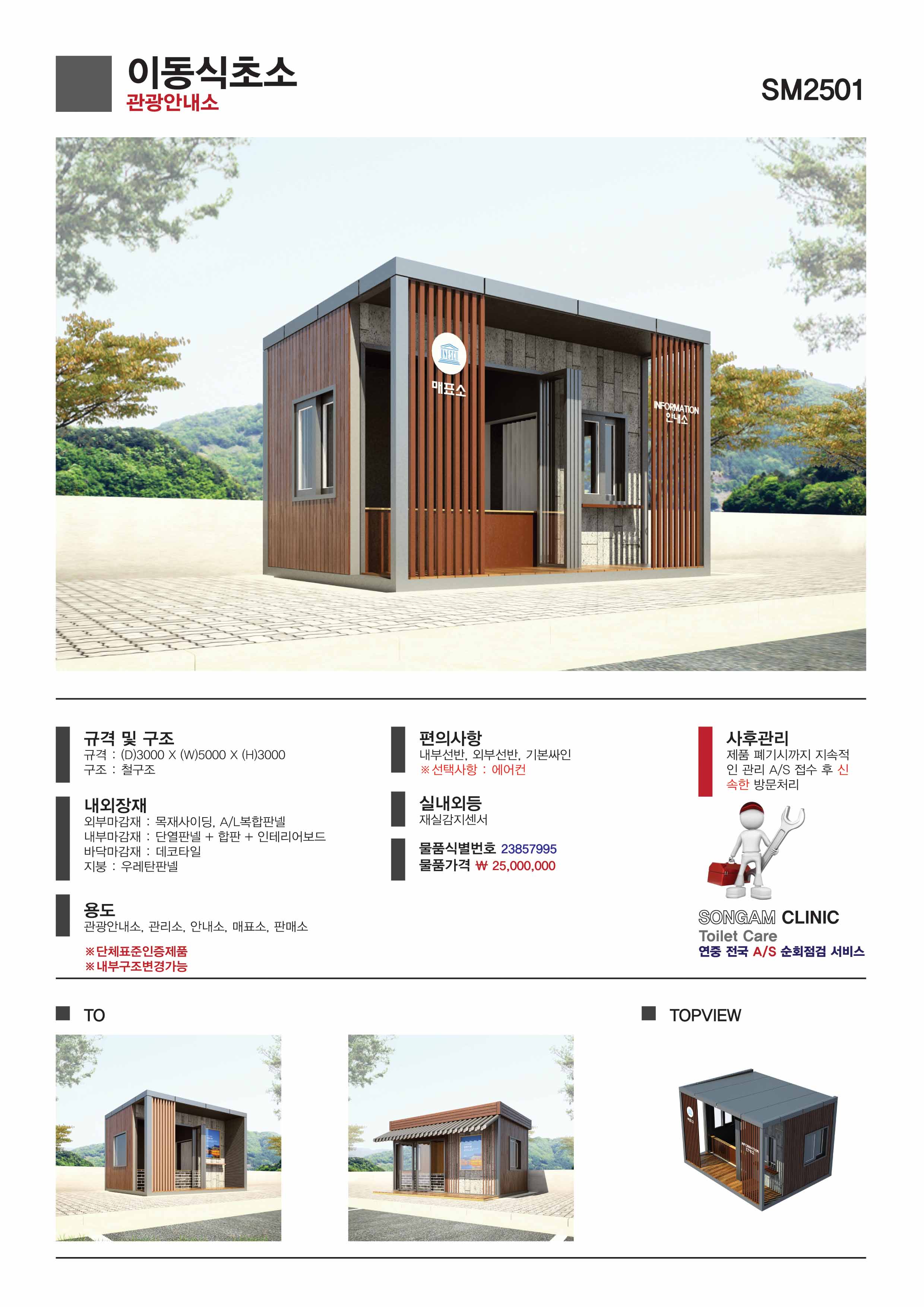 6_상세페이지